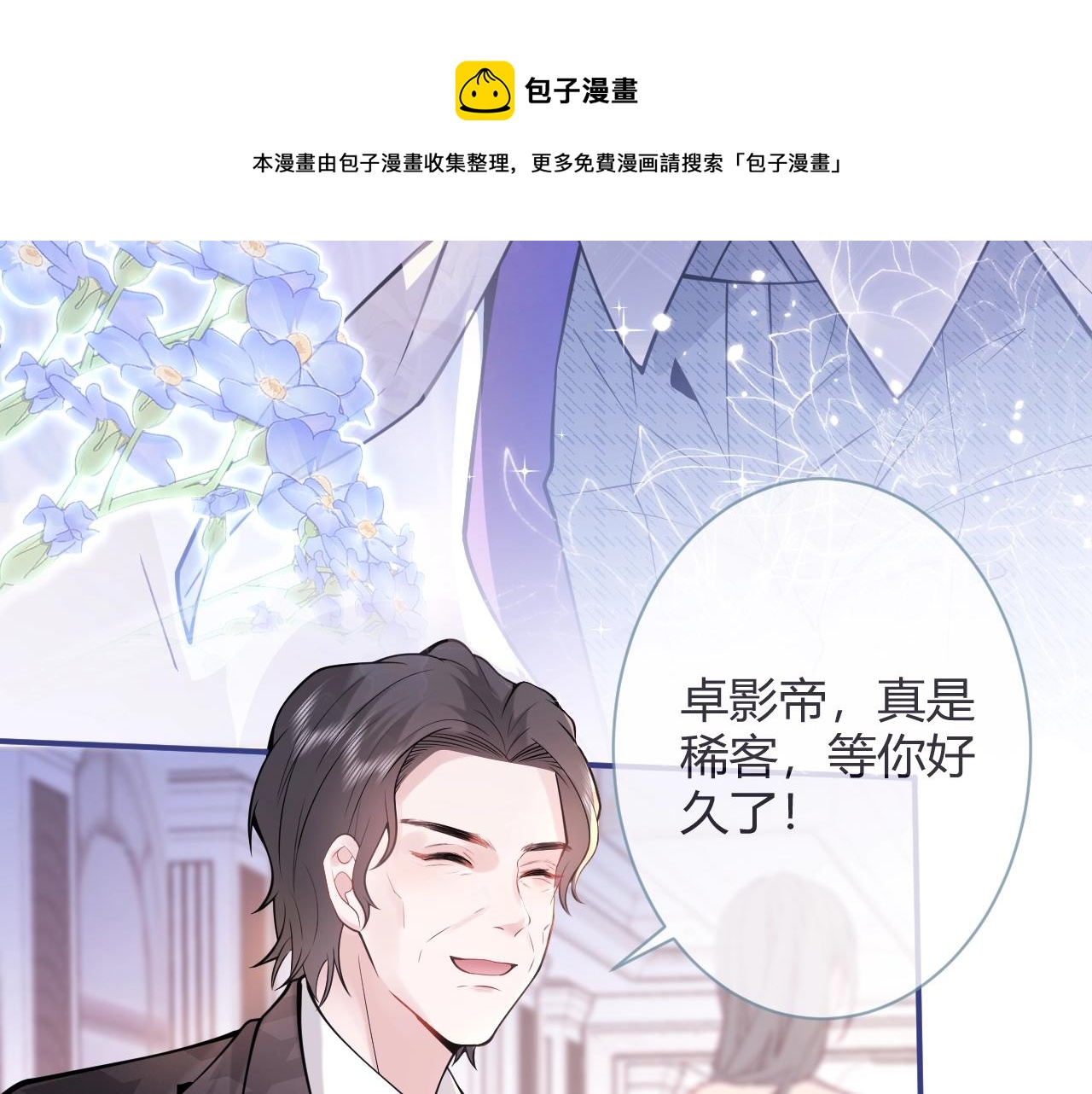 第1话 哥哥，你要怎么补偿我？96