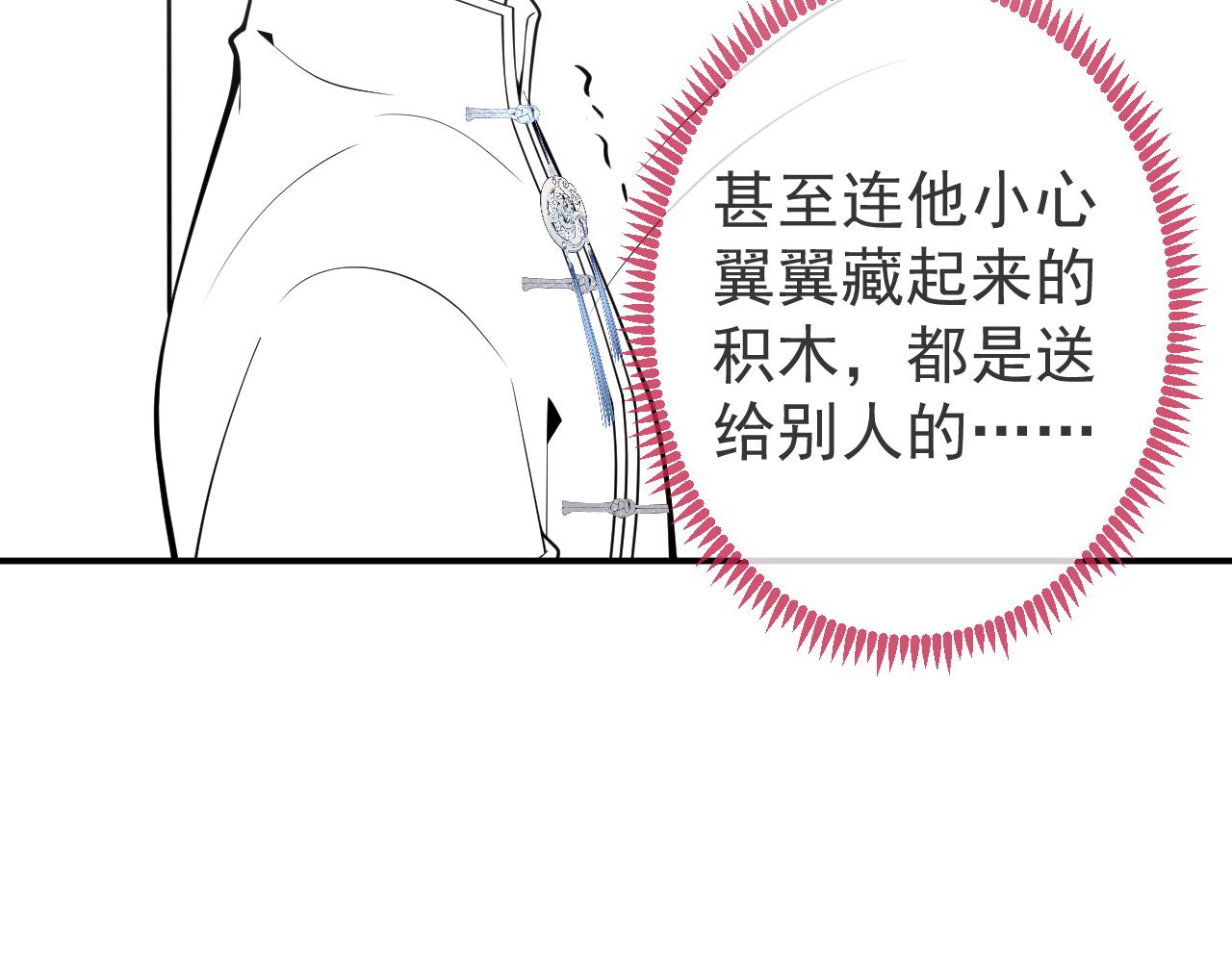第26话 哥哥，对不住97