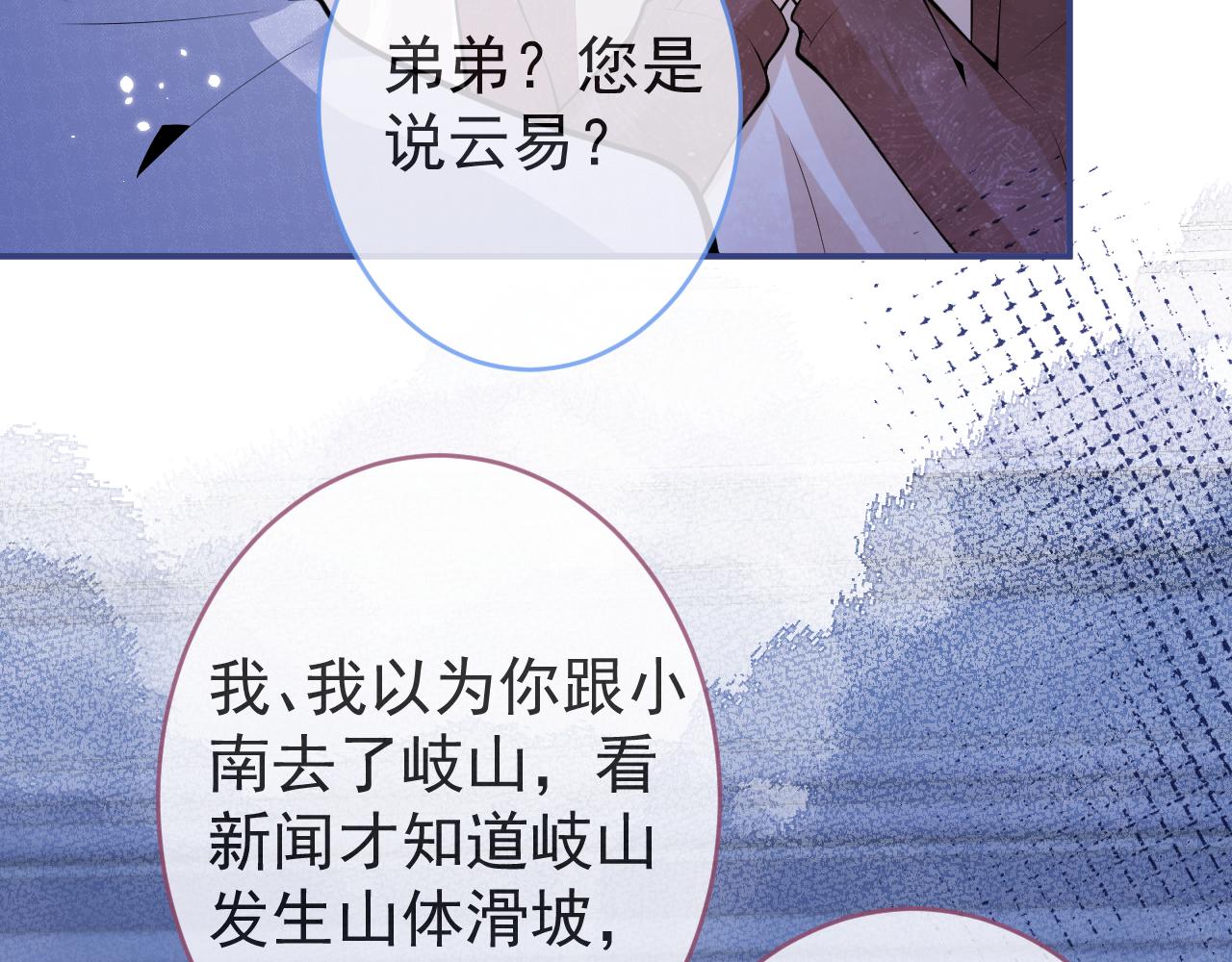 第64话 只求你活着73