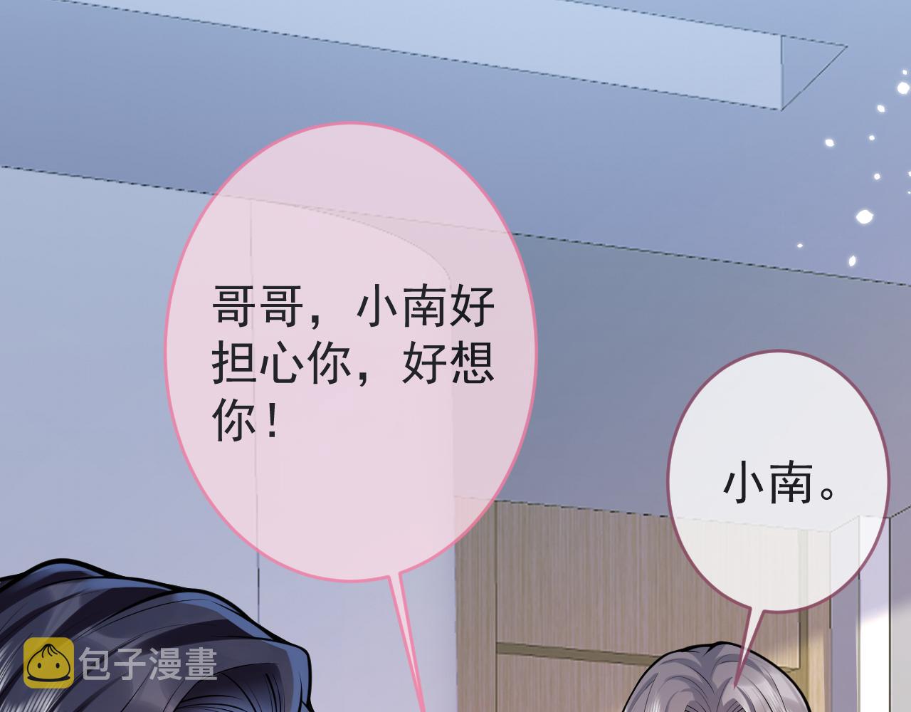 第68话 你舍得我离开吗？12