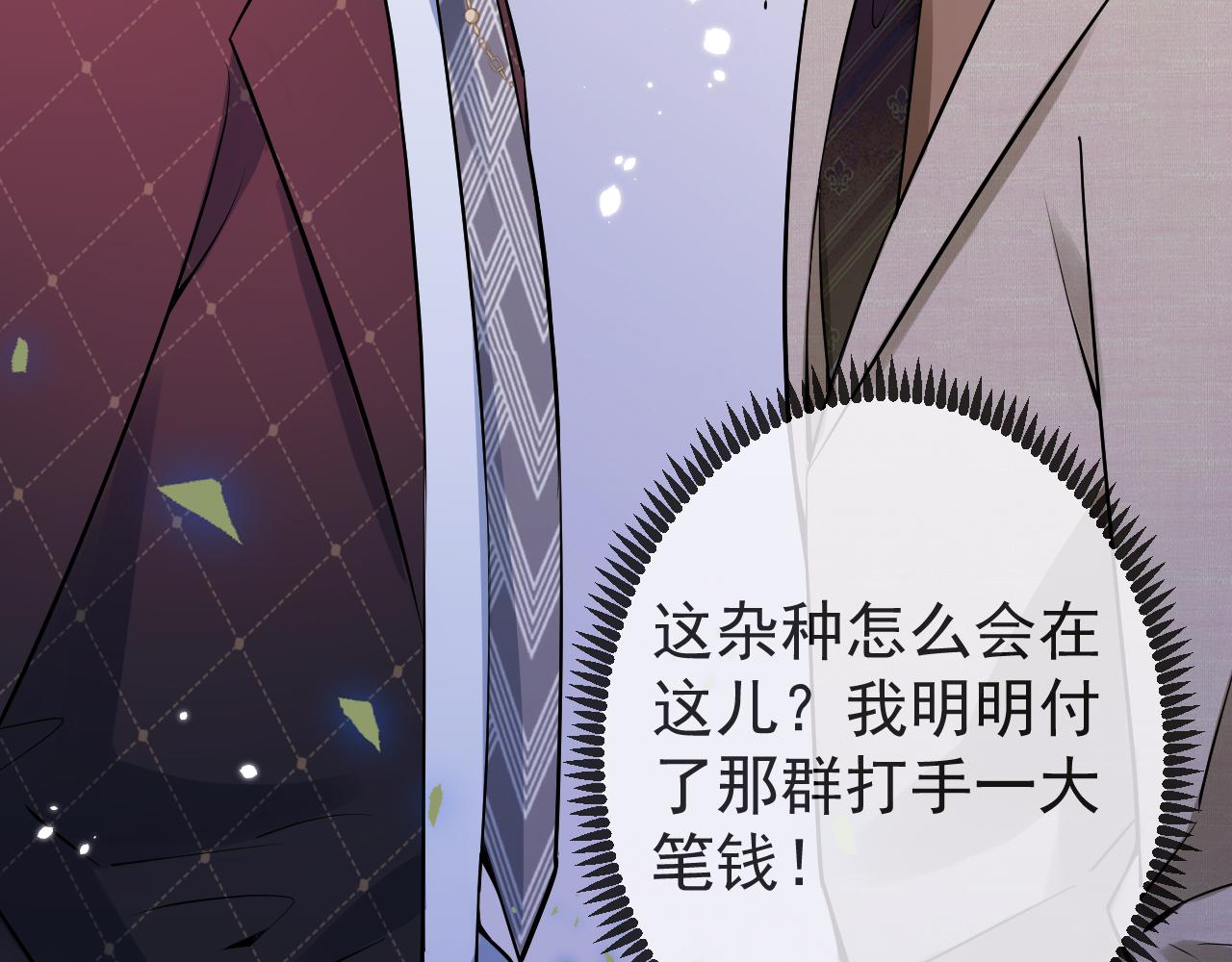 第41话别推开我好不好8