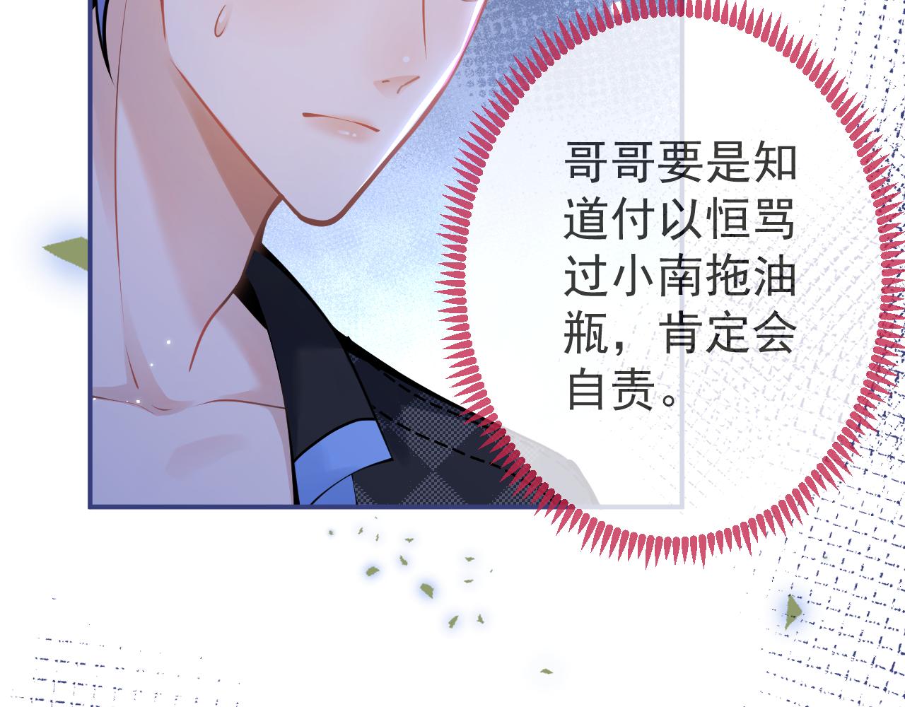 第54话吵架危机解除的方式？！59