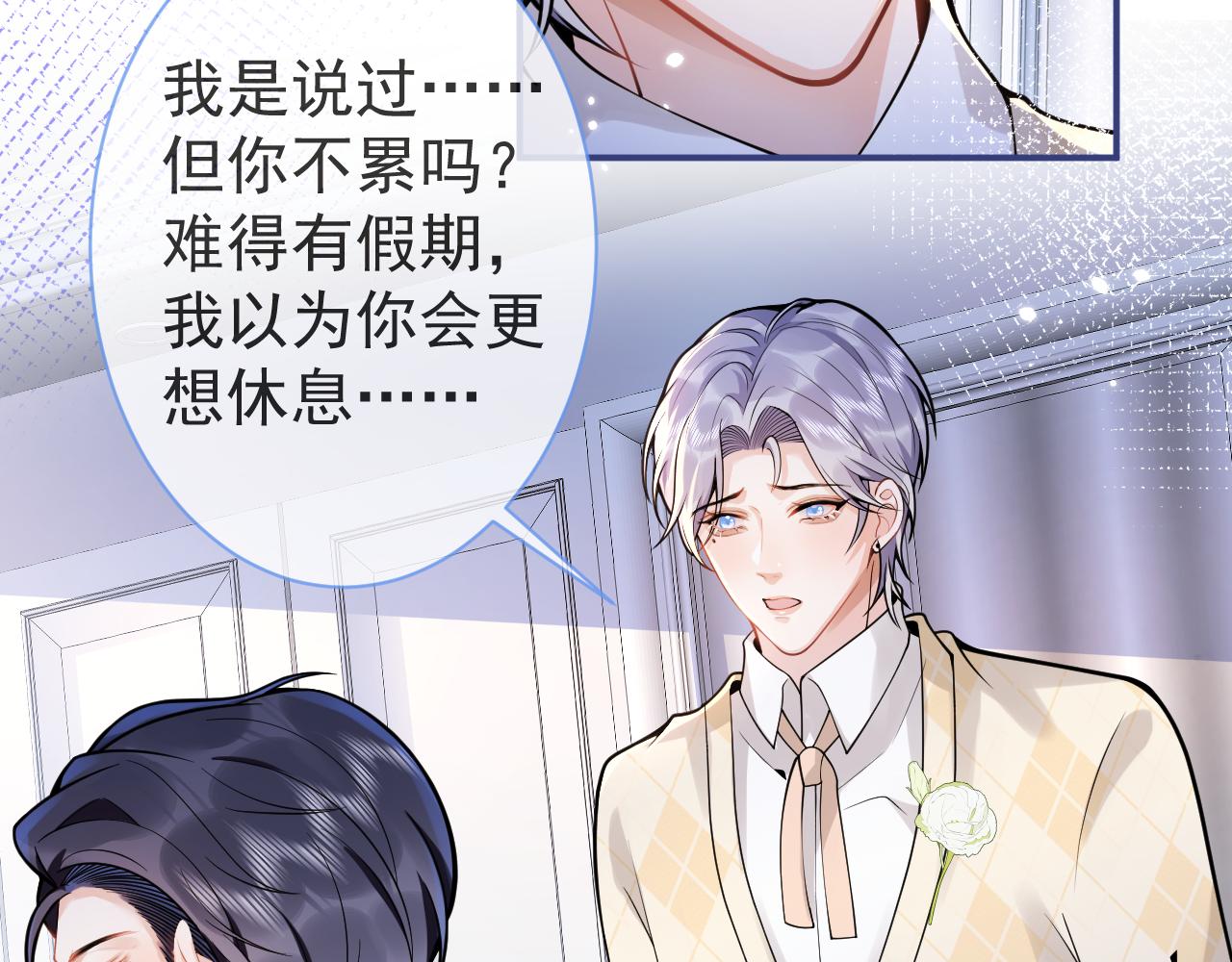 第32话 哥哥已经有孩子了？！49