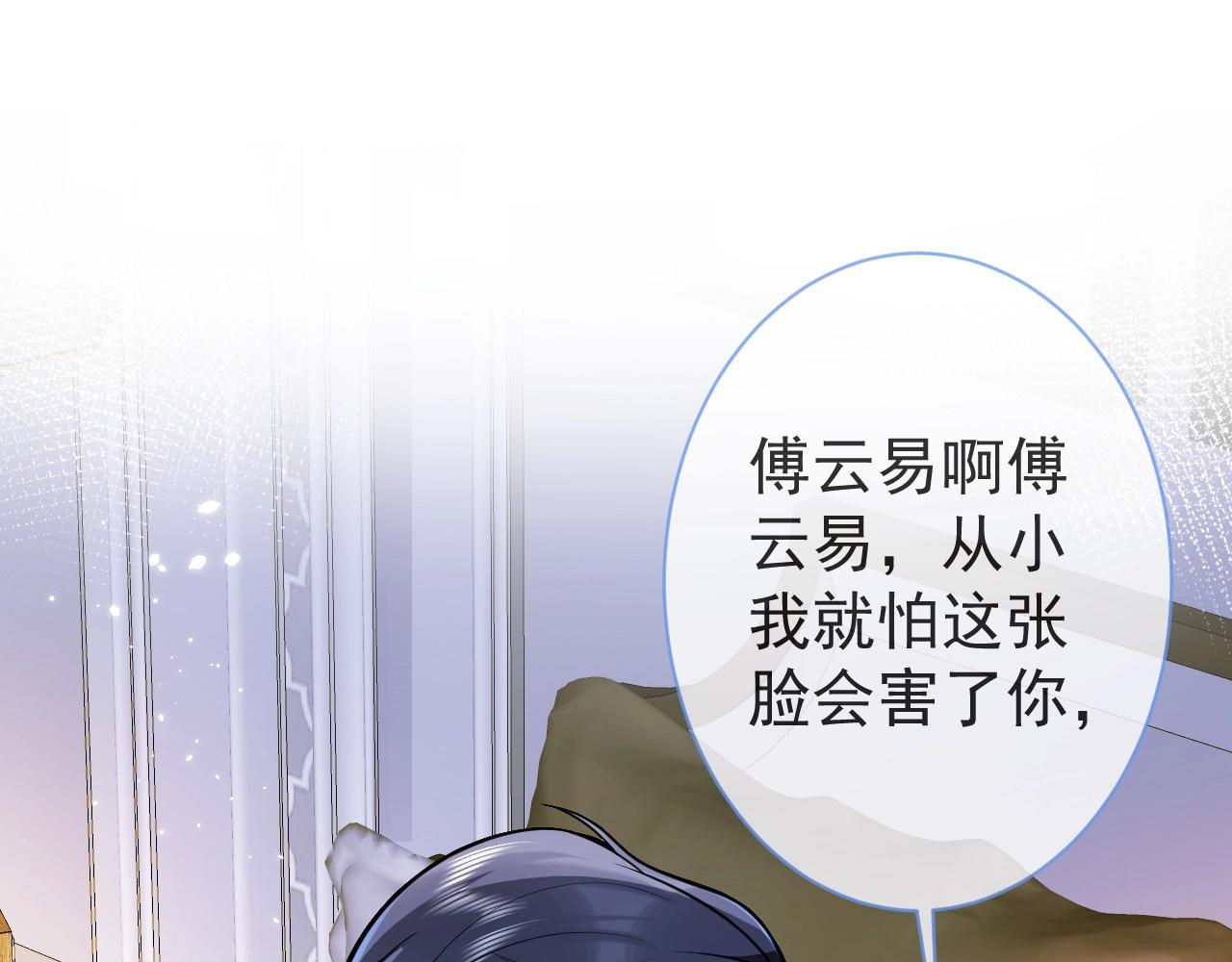 第8话 变坏都是因为你51