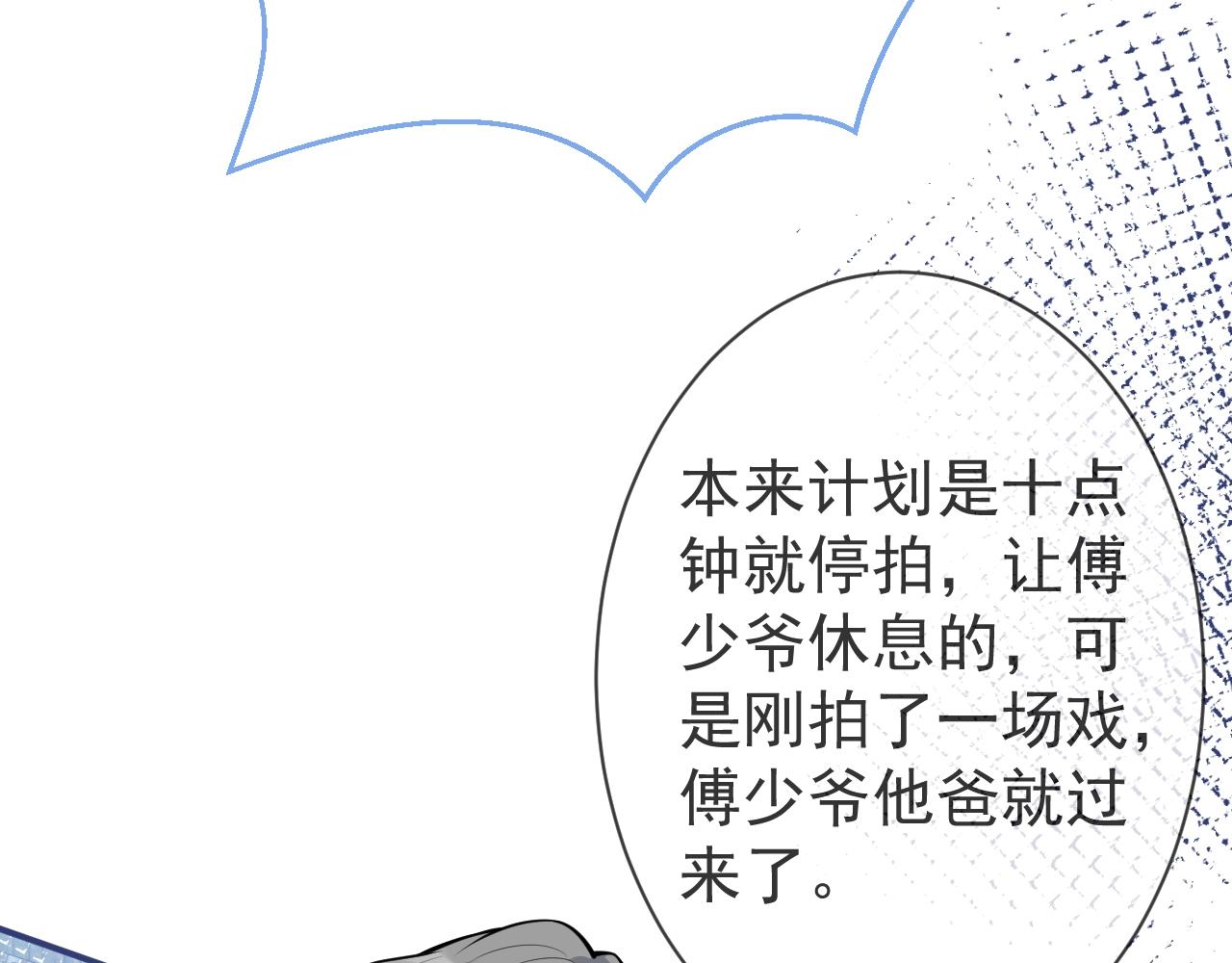 第15话 护妻！他是我的人！24