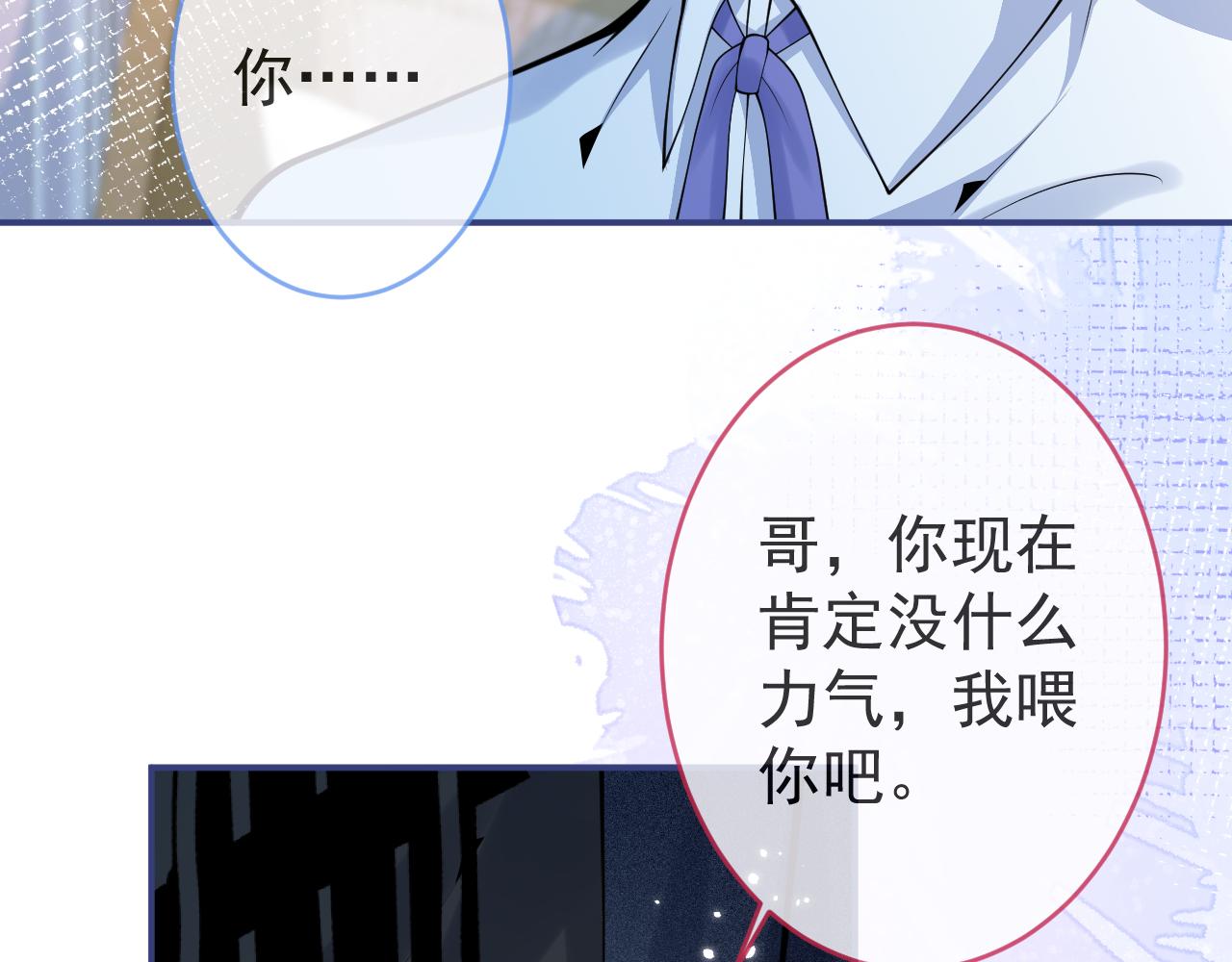第60话 害怕你喜欢上别人30
