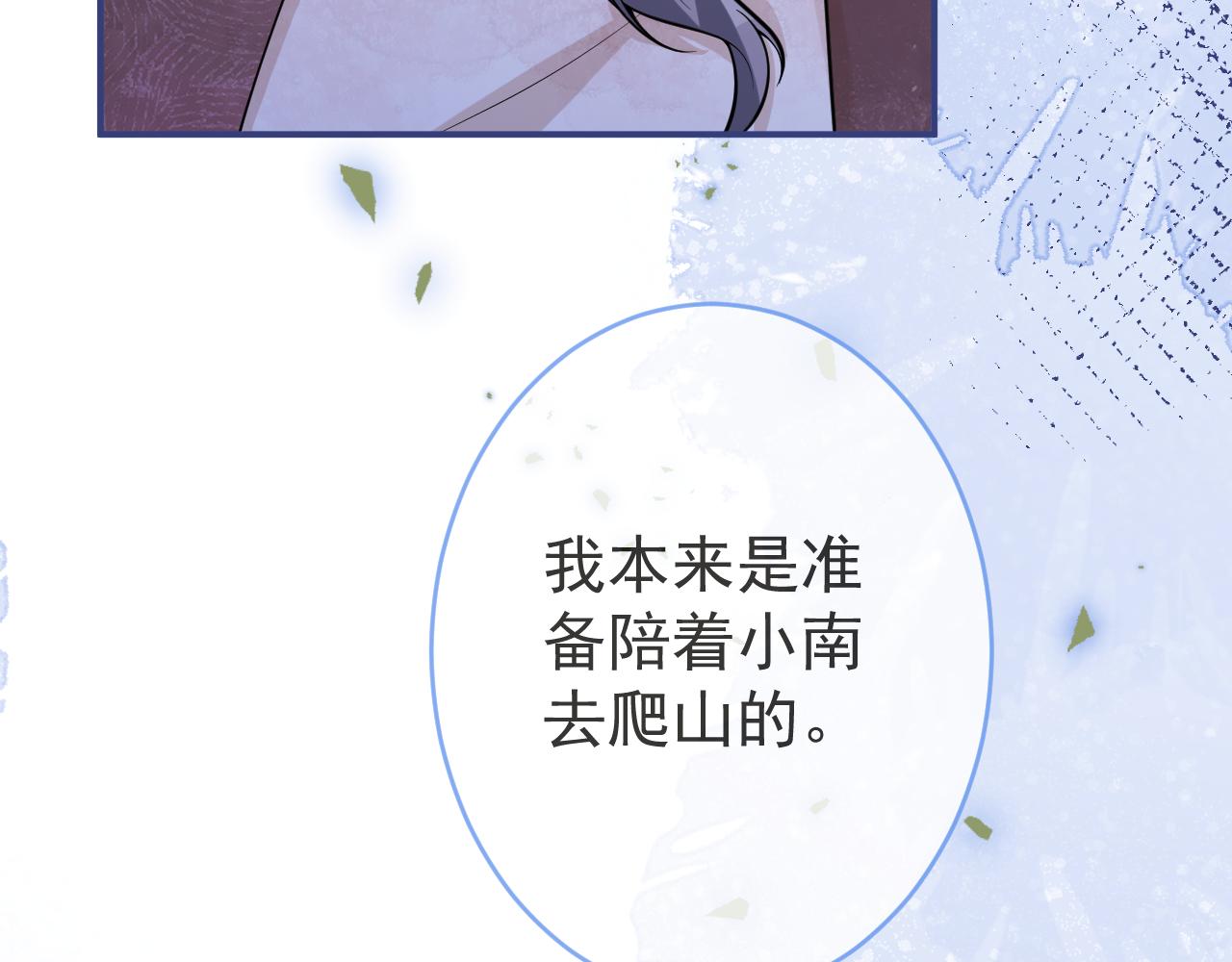 第64话 只求你活着66