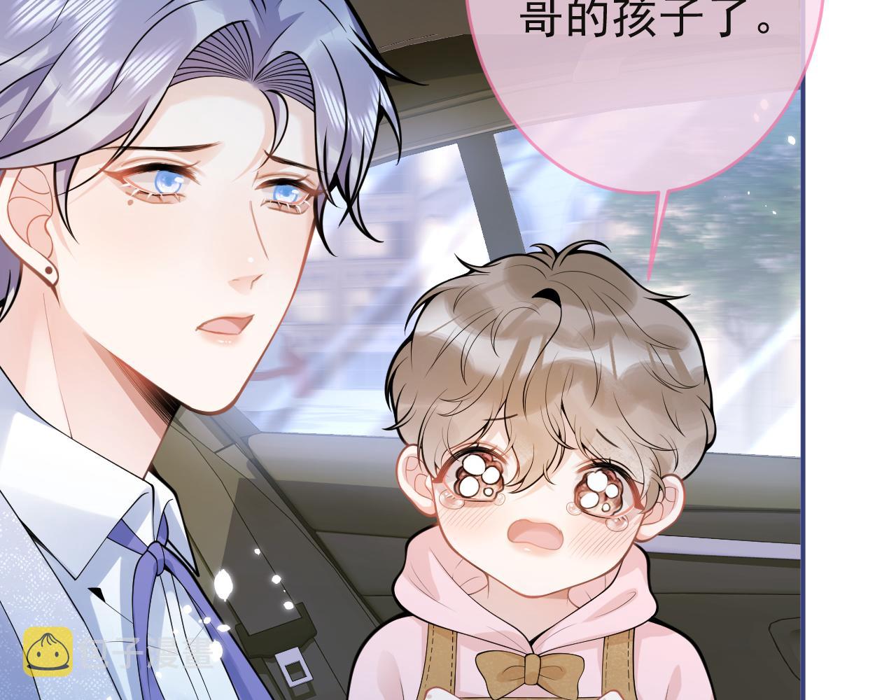 第59话 心乱了8