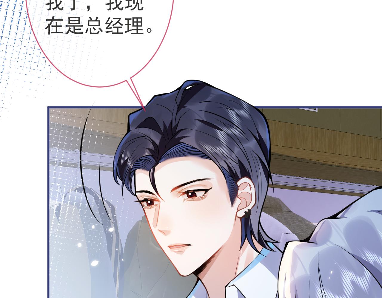 第29话 脸红心跳的乞求53