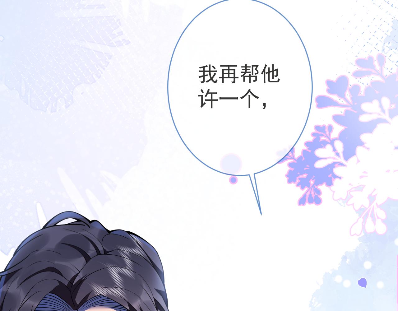第28话 捡回一只小可怜105
