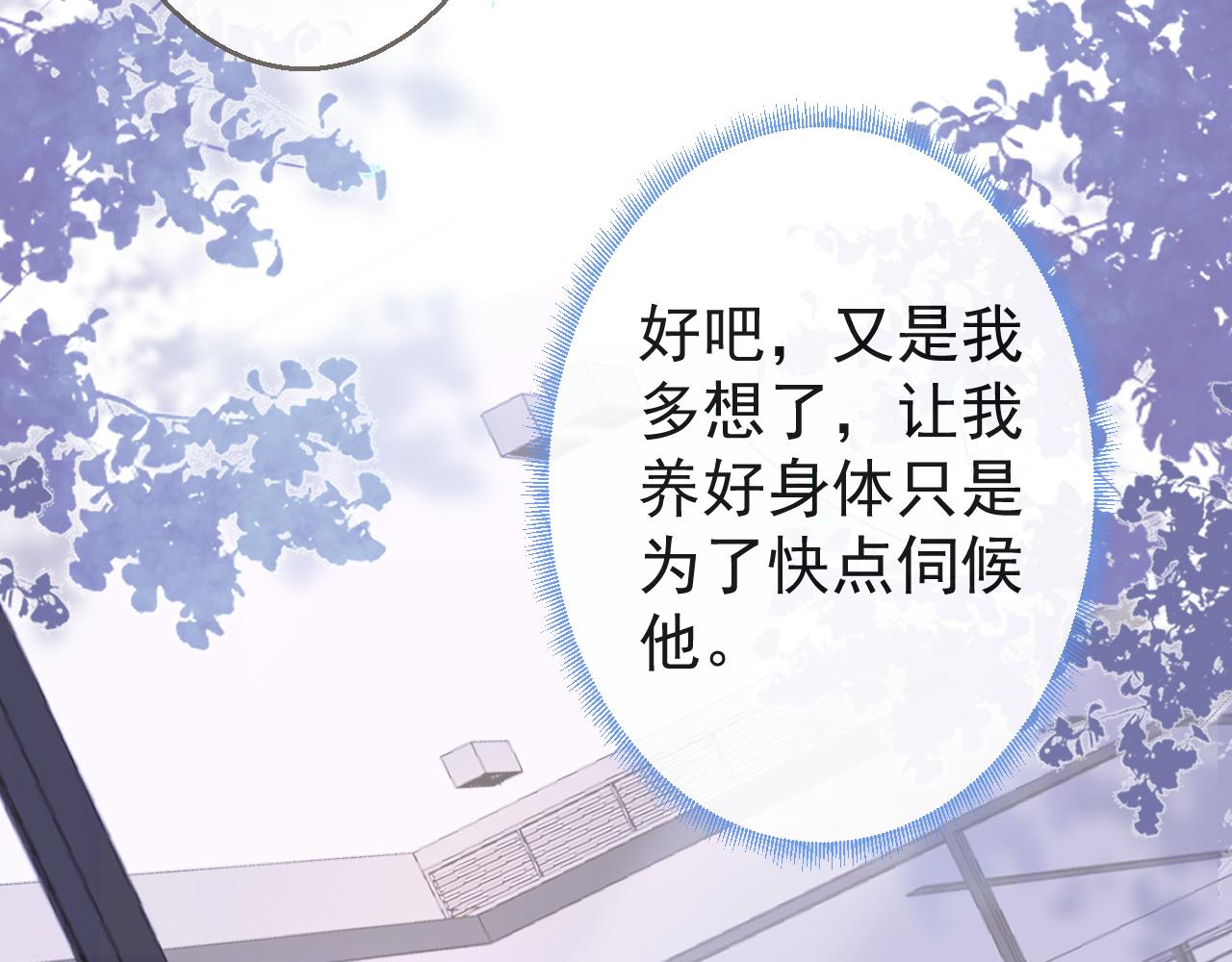 第19话 果然“最不老实”！16