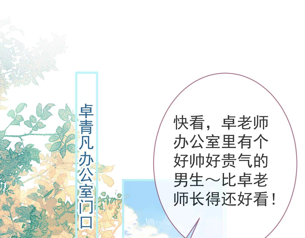 第5话 不准再把我推开74