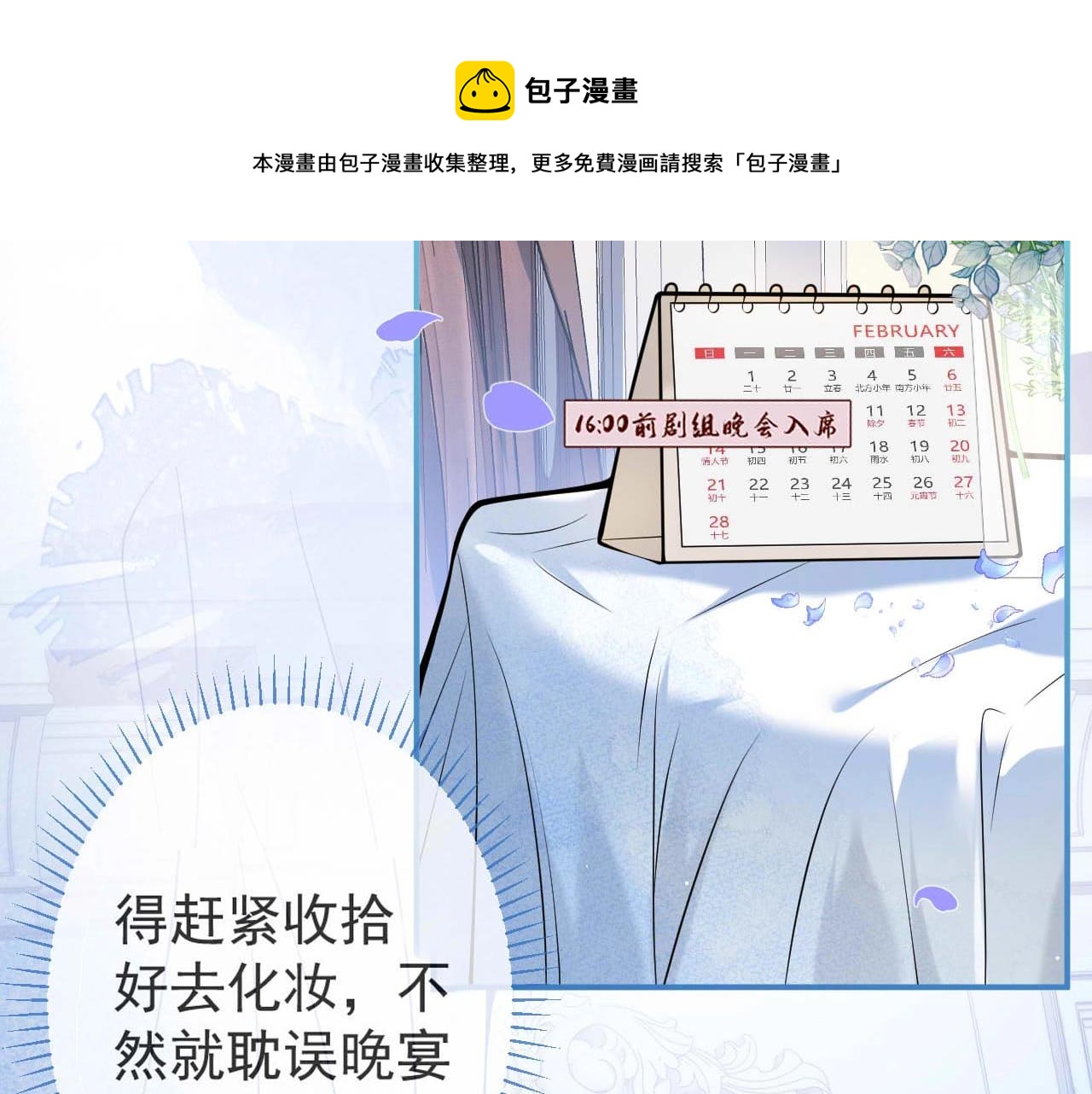 第1话 哥哥，你要怎么补偿我？36