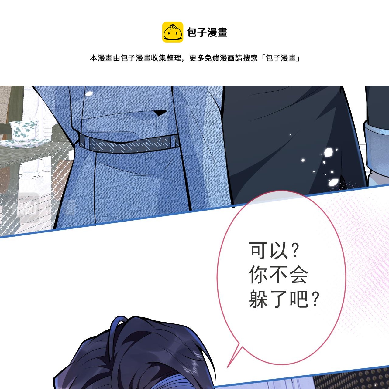 第11话 为什么这么炙热50