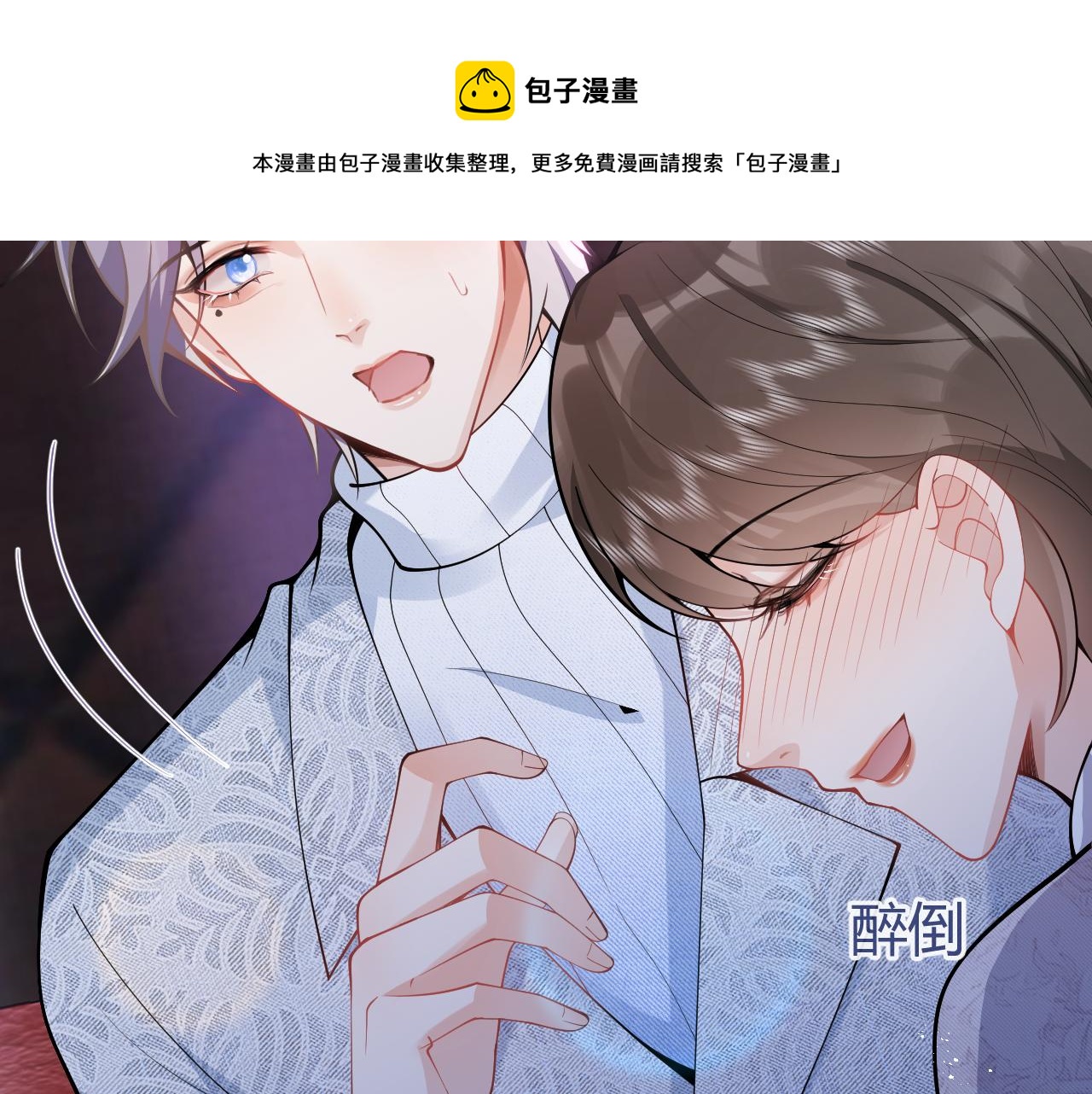第19话 果然“最不老实”！96