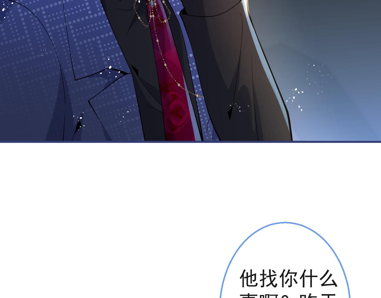 第19话 果然“最不老实”！23