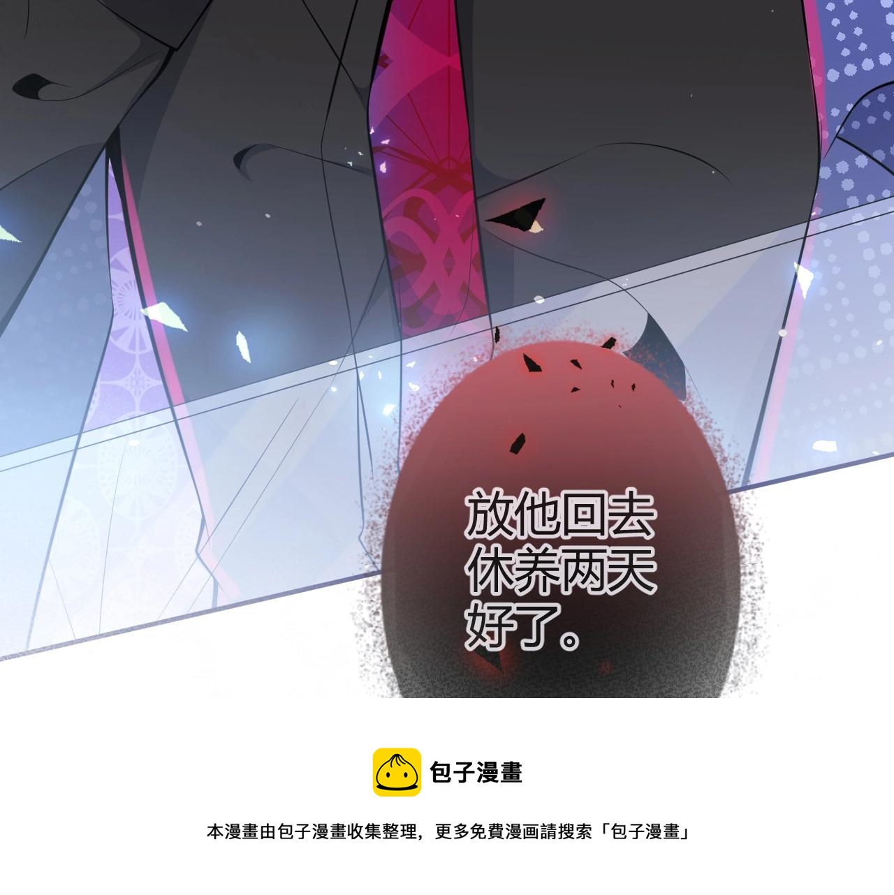 第3话 我只是个500万的商品100