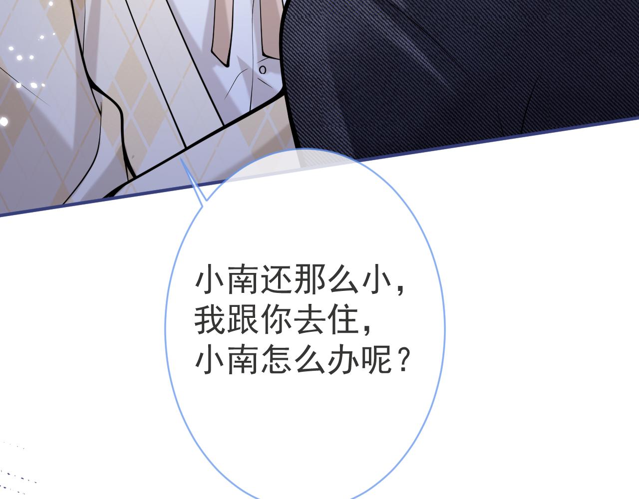 第35话我们没关系了11