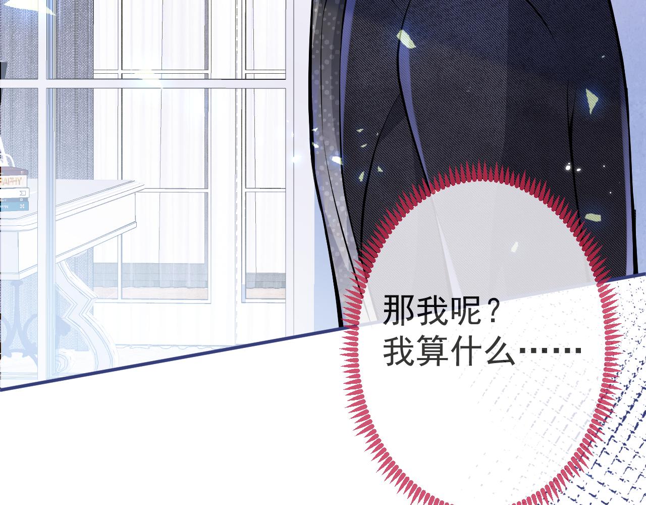 第33话 傅云易的态度12