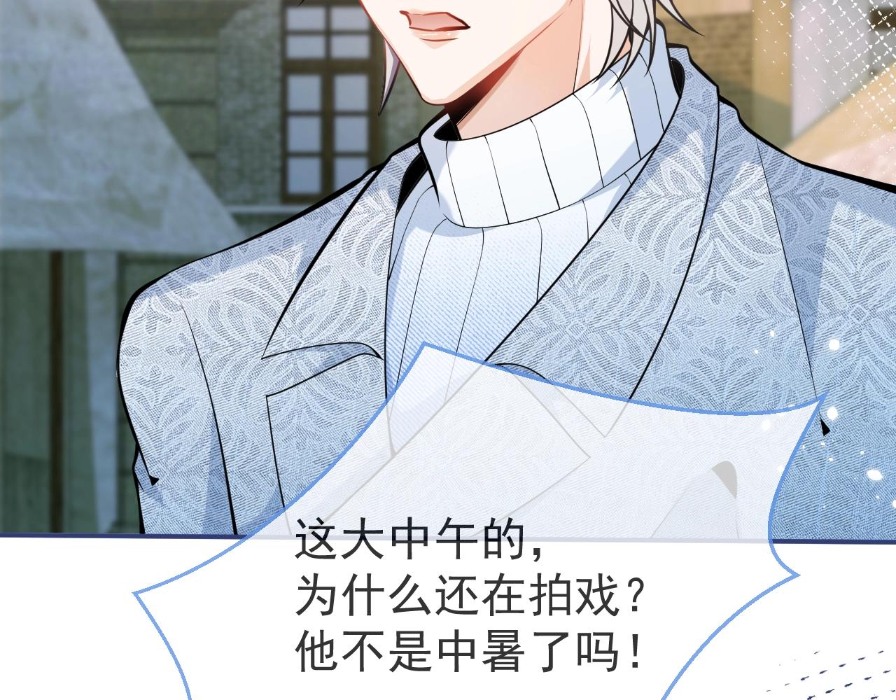 第15话 护妻！他是我的人！23