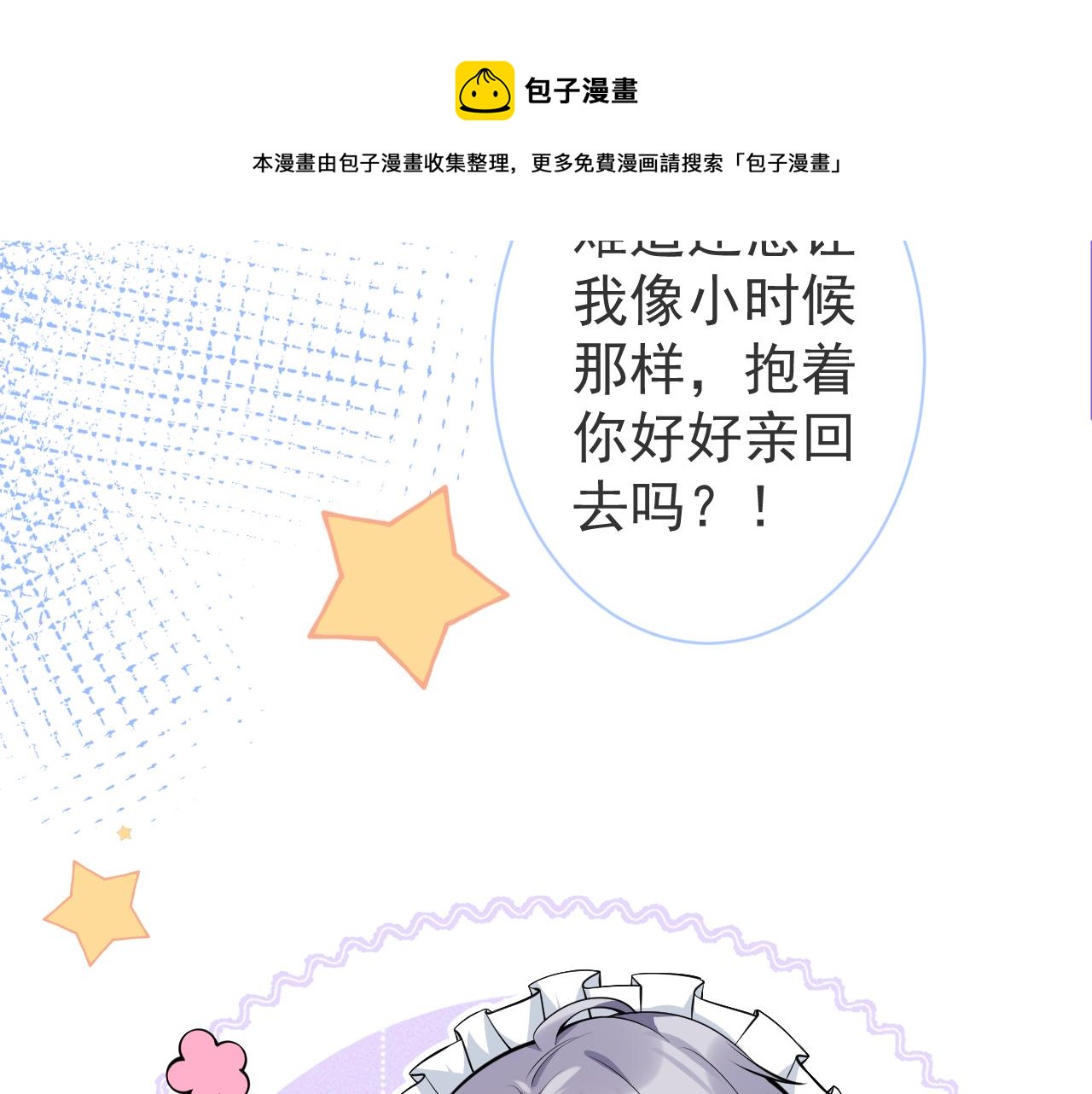 第5话 不准再把我推开60