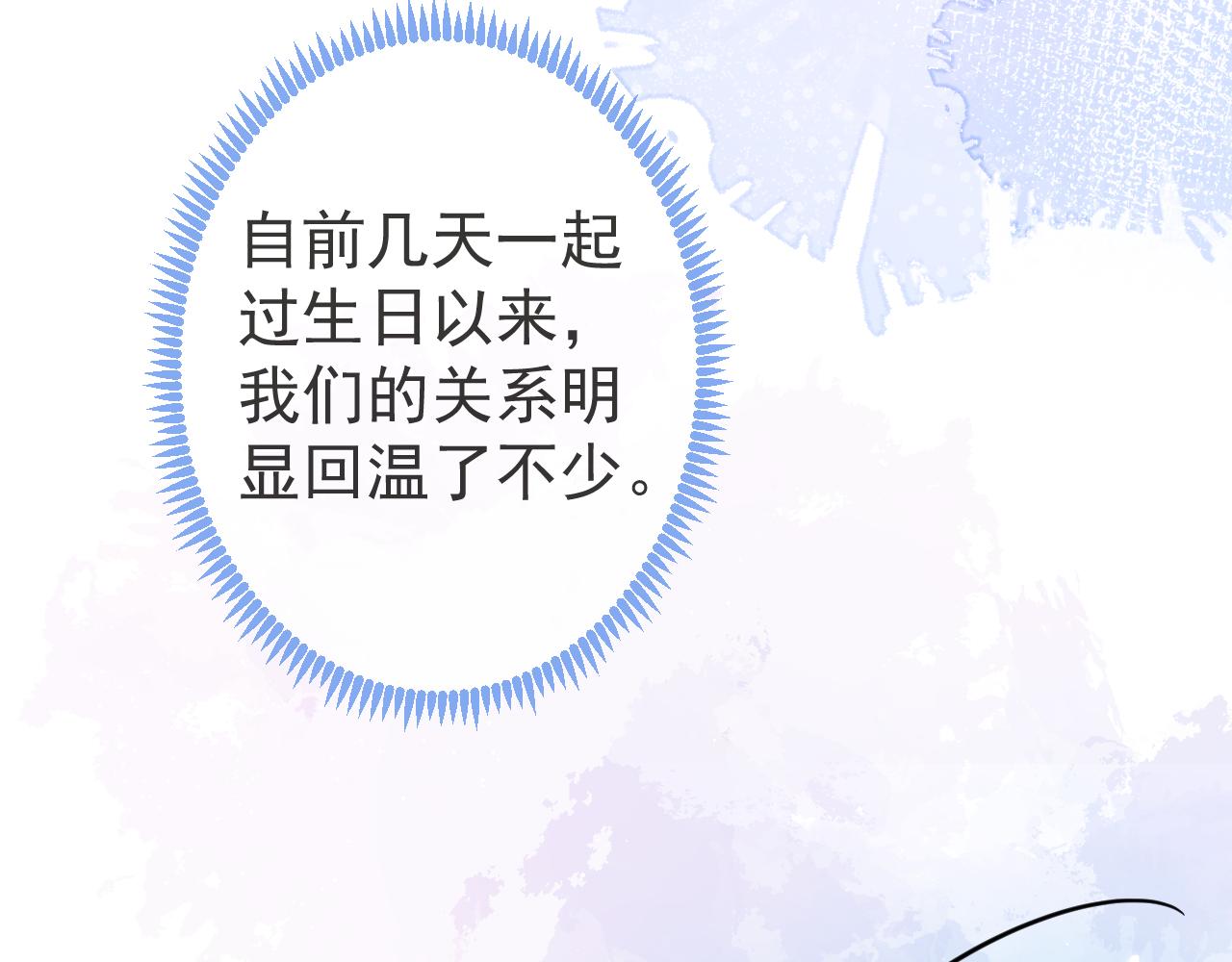第31话 亲近！甜蜜升温~90