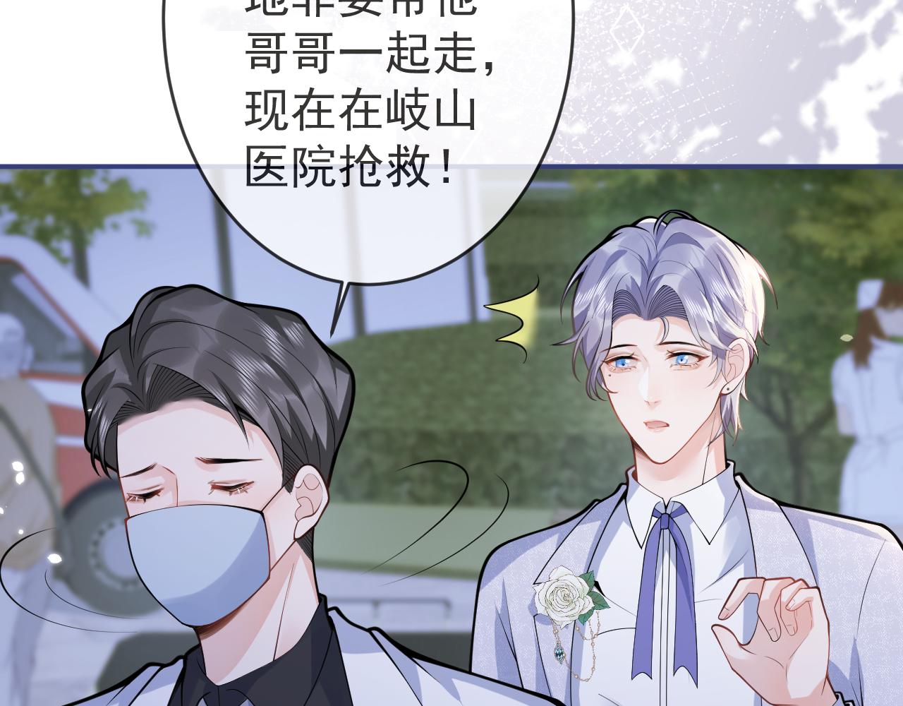 第64话 只求你活着99