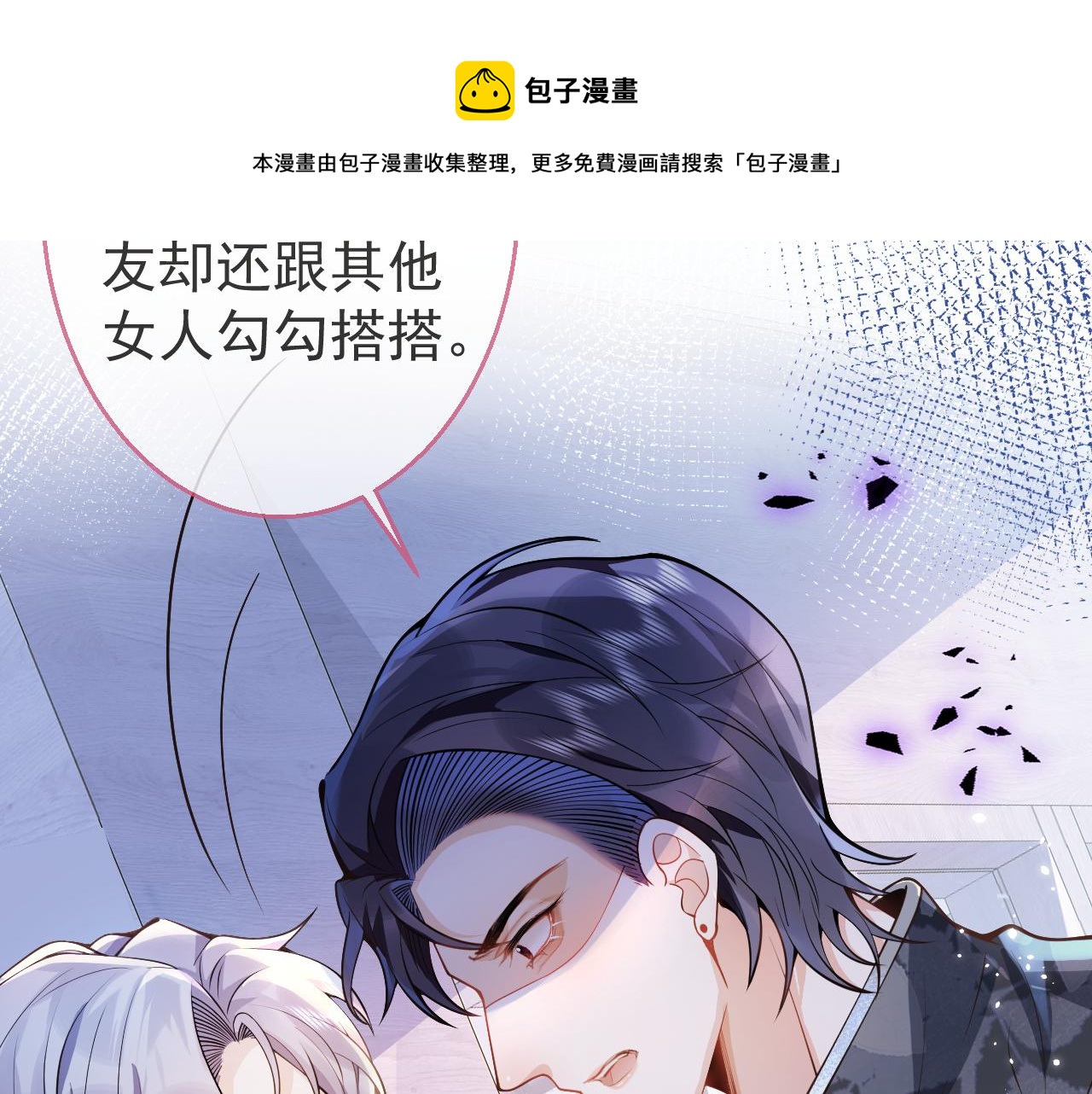 第8话 变坏都是因为你90