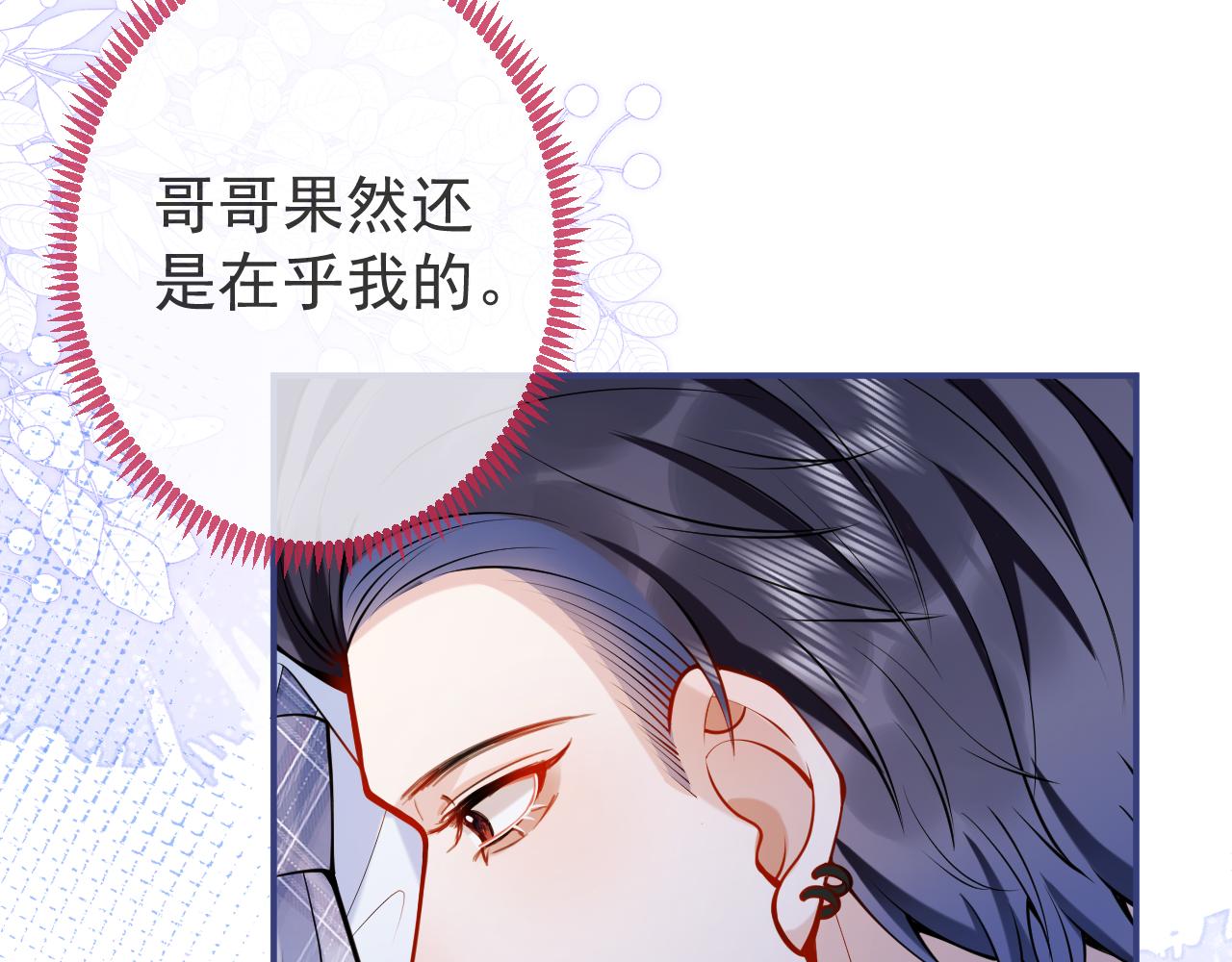 第51话别让人舍不得放手7