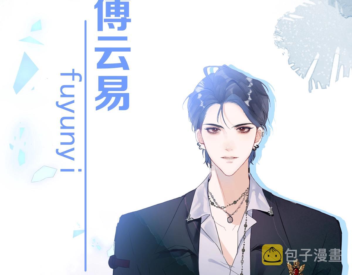 人物揭秘！疯狗养弟×清冷哥哥2