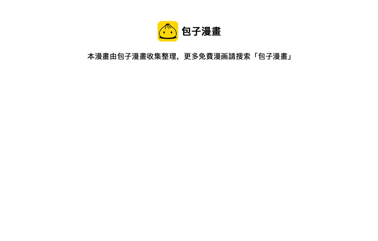 第17话 不许你出任何意外！110
