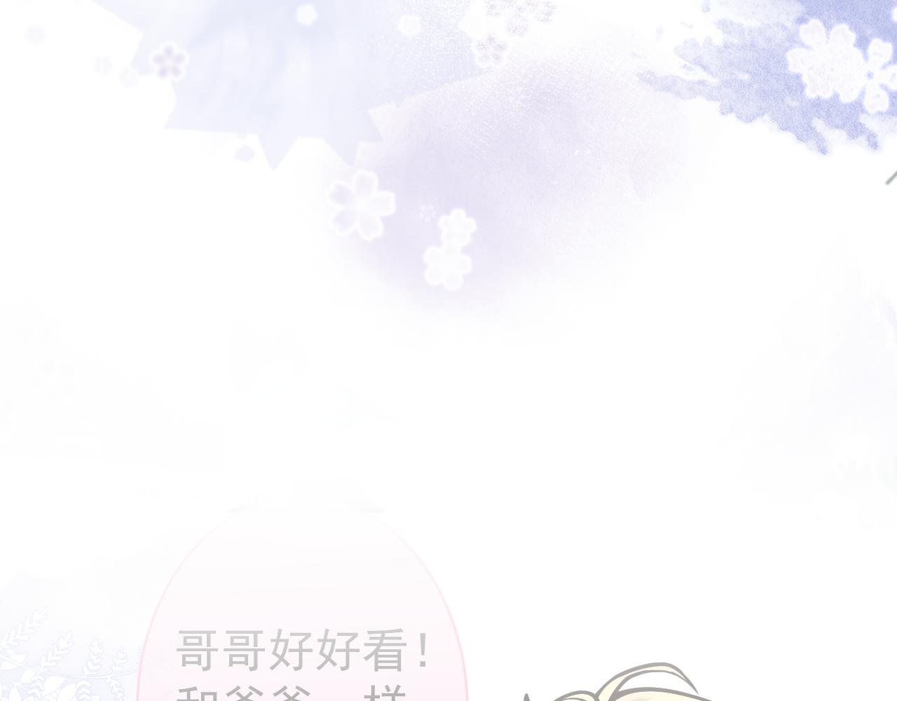 第32话 哥哥已经有孩子了？！100