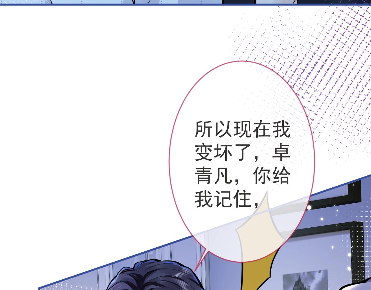 第8话 变坏都是因为你72