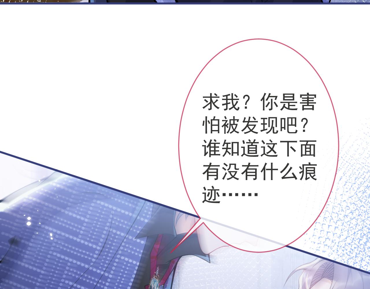 第21话 证明清白给我看！78