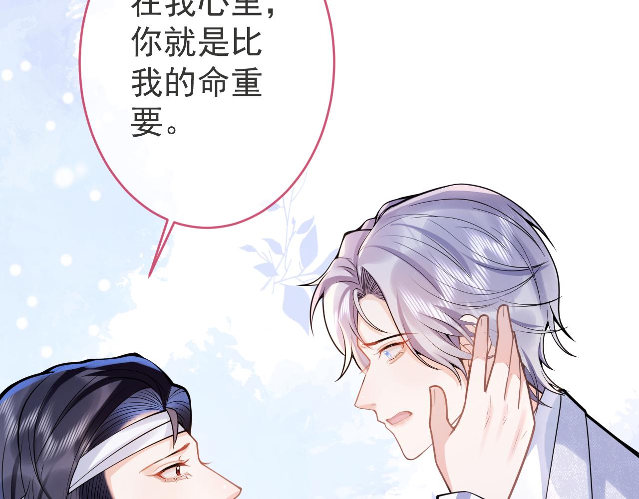第65话 你比我的命更重要73