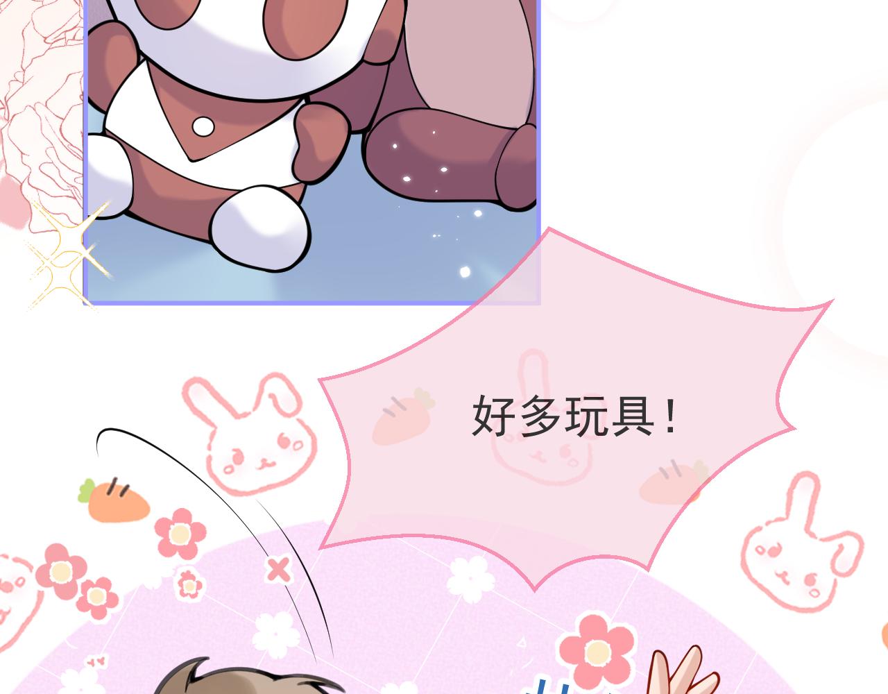 第47话小狼狗的千层套路12