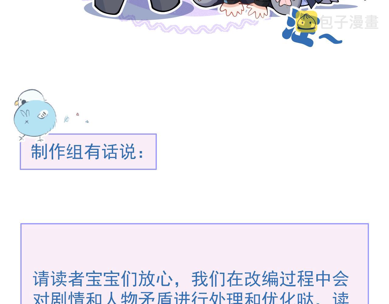 第17话 不许你出任何意外！108