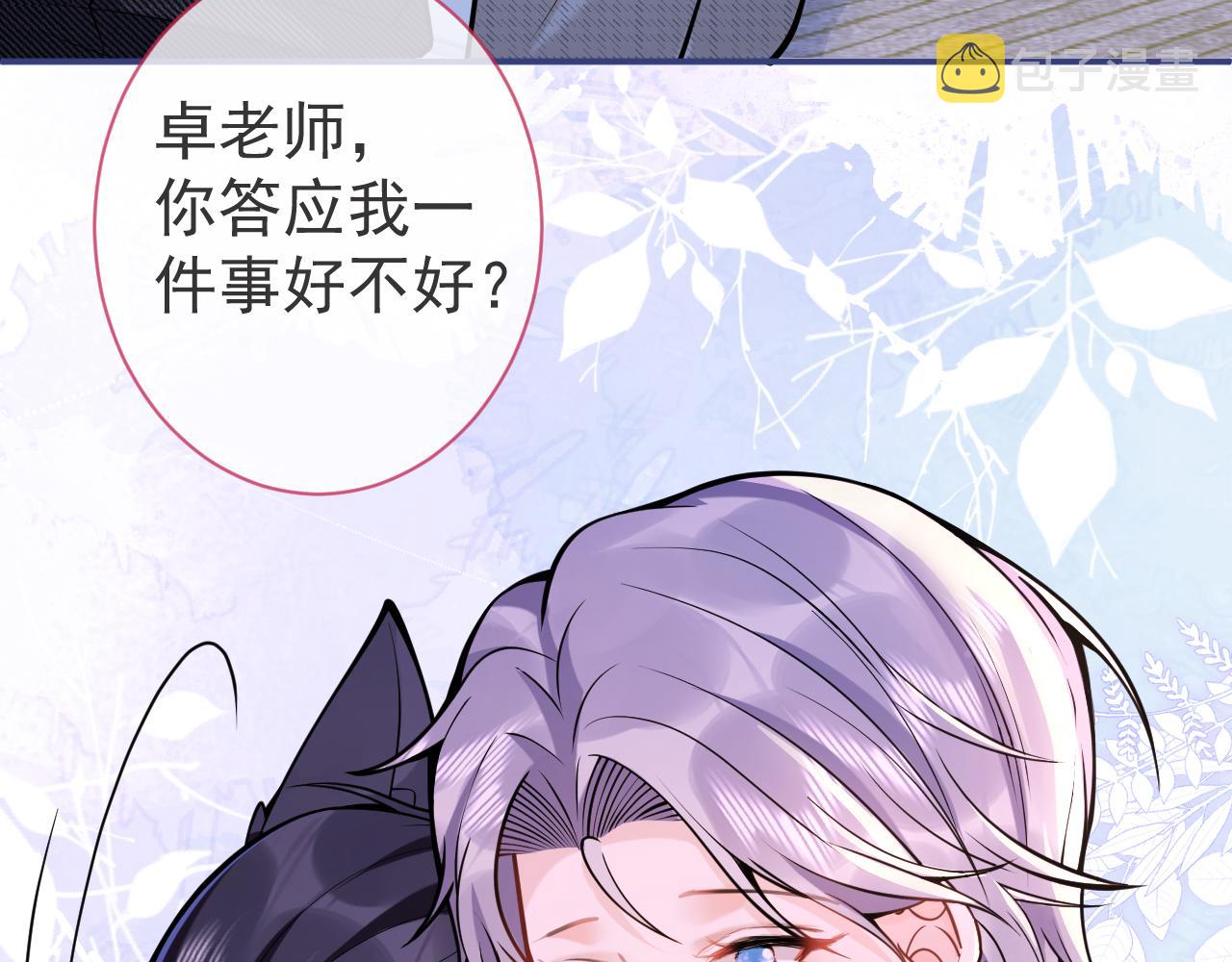 第34话占有欲92