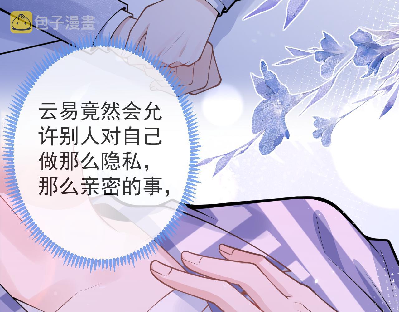 第67话 异样的情感87
