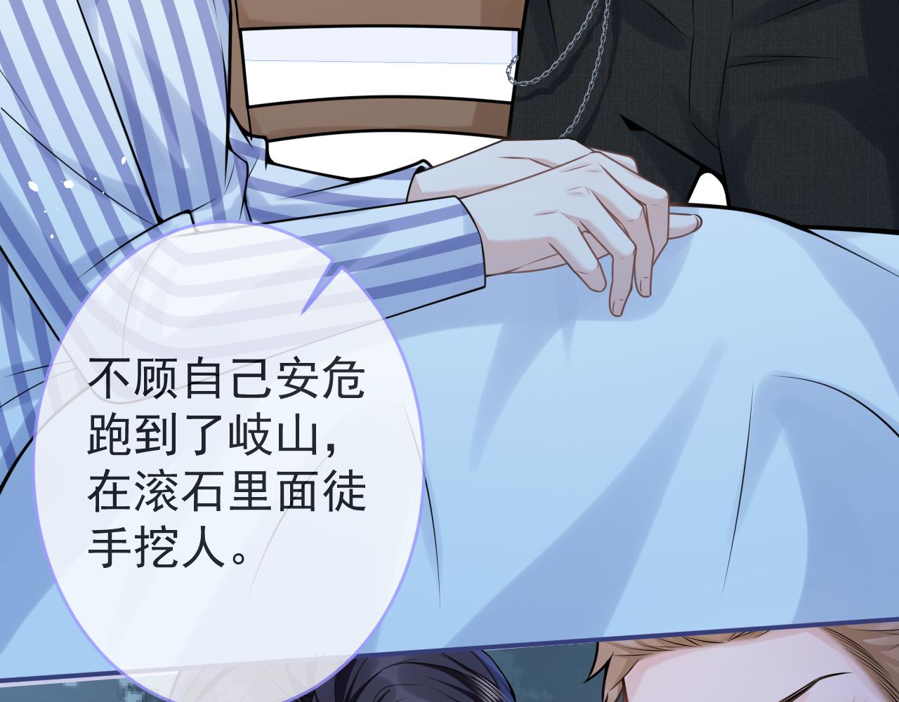 第66话 “钓”哥哥？！19