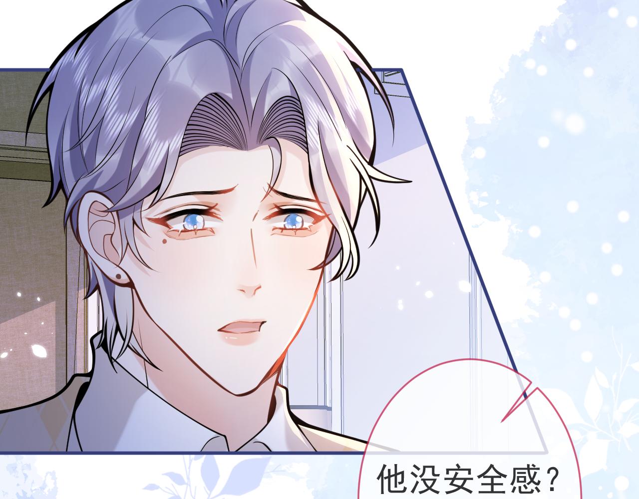 第35话我们没关系了44