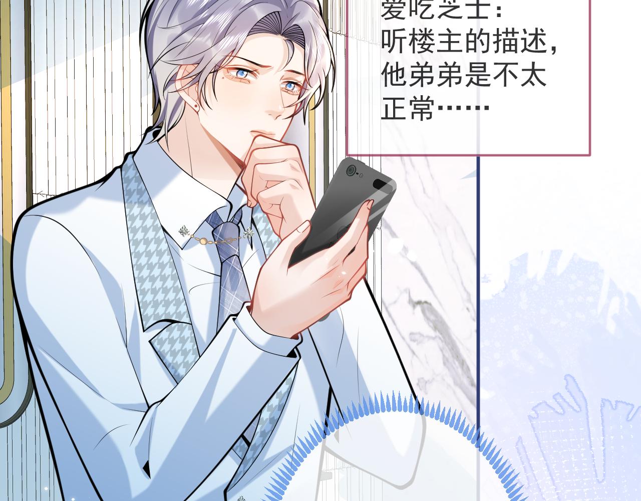 第49话他难道真的对我…？24