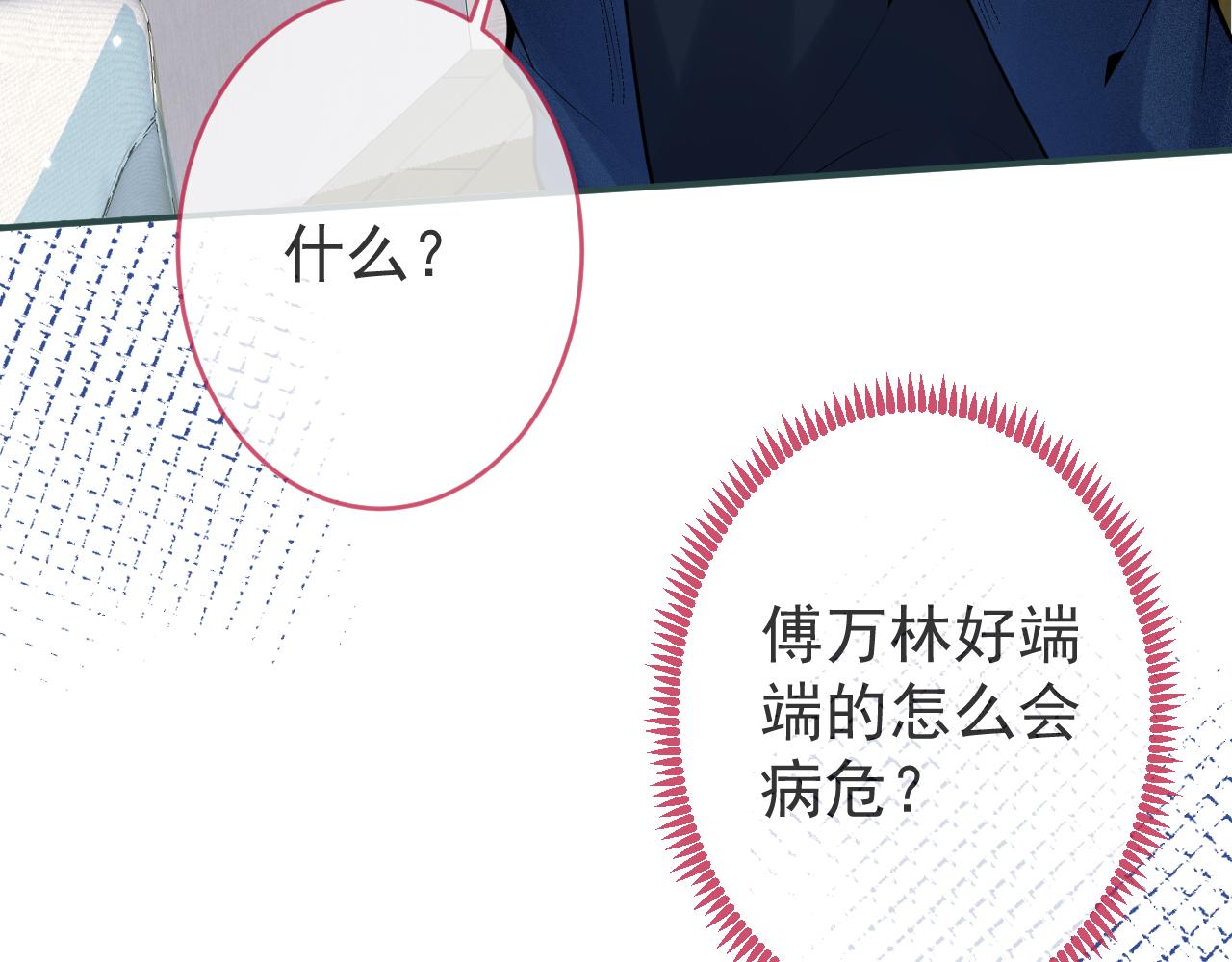 第56话 真的只是玩玩？8