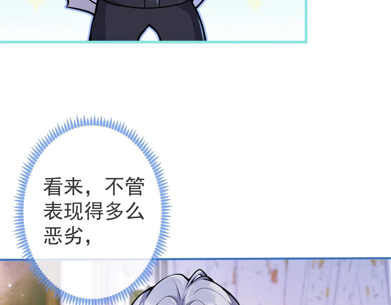 第6话 签字做我的人！79