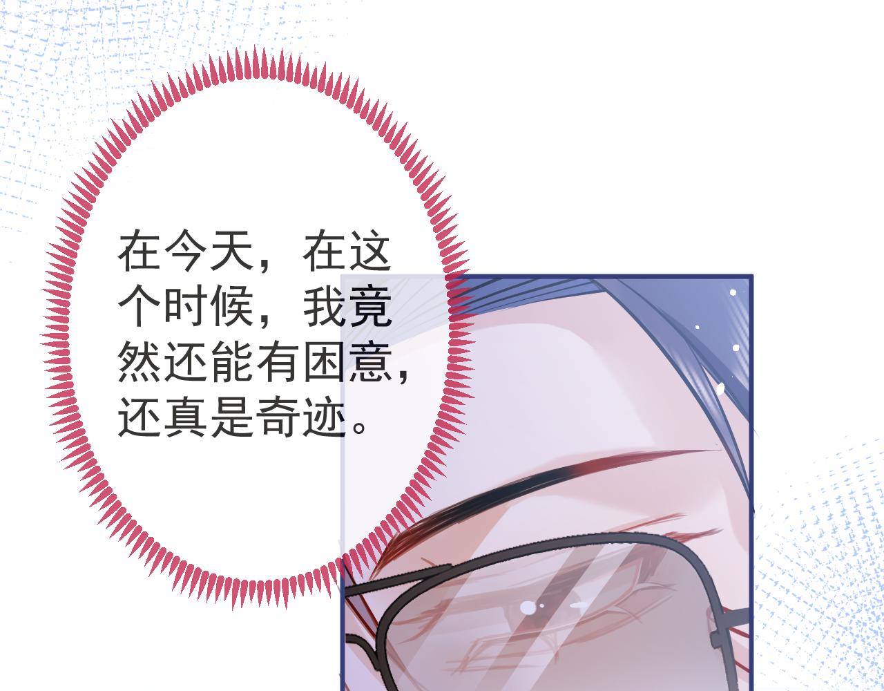 第42话如果没有你在身边76