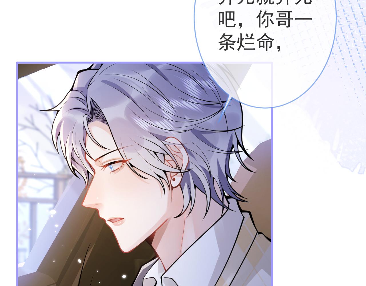 第35话我们没关系了102