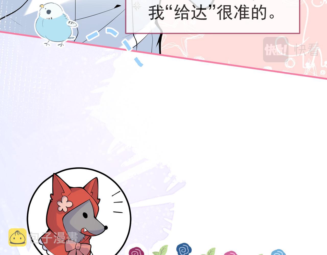 第49话他难道真的对我…？7