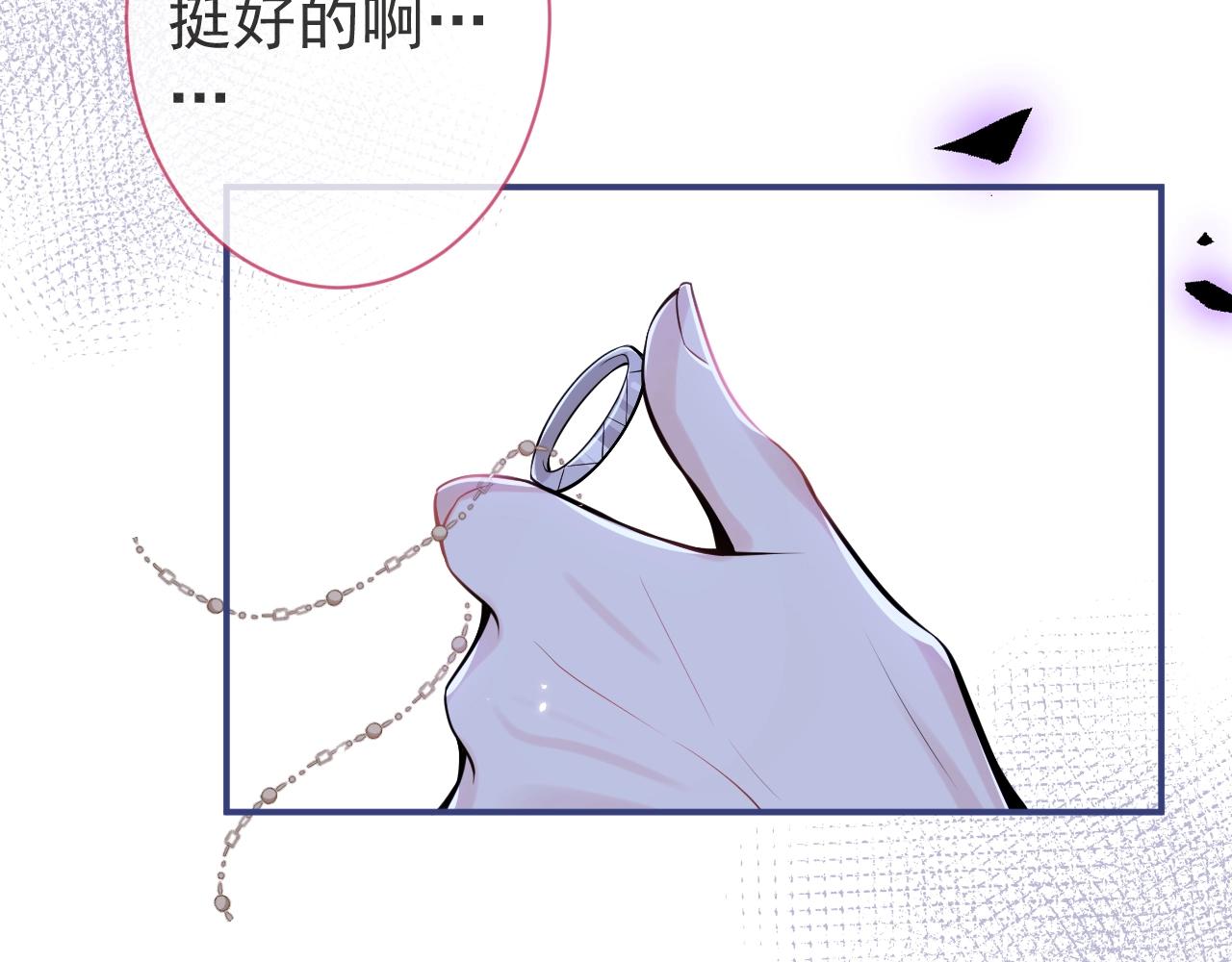 第2话  哥哥抛弃我的下场83