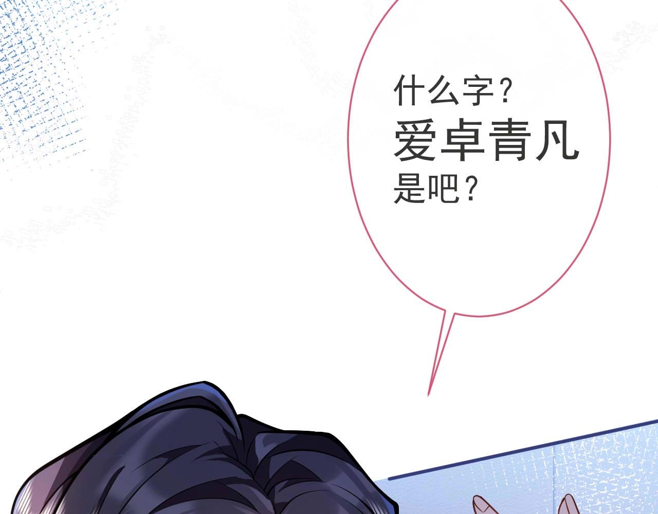 第6话 签字做我的人！22
