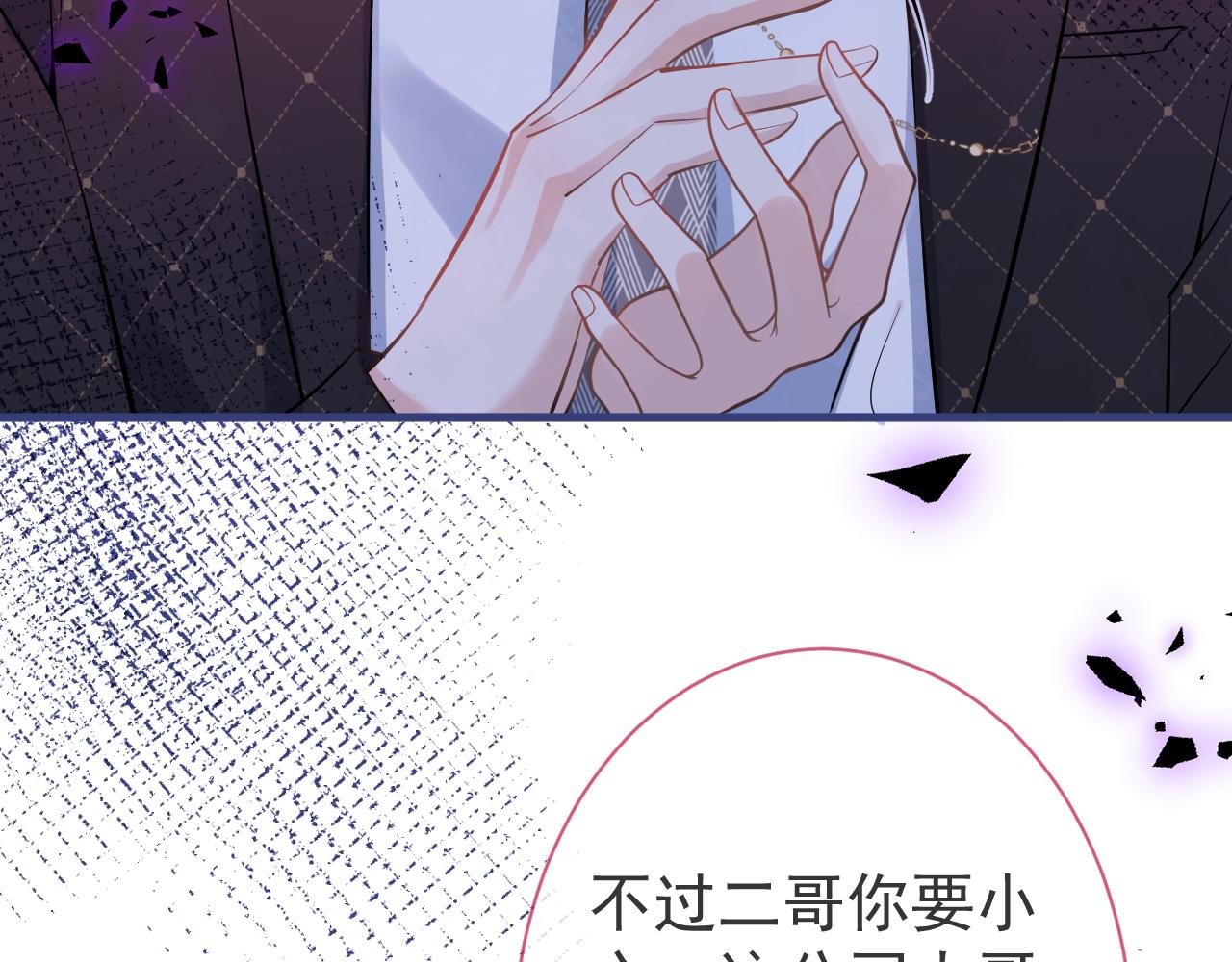 第41话别推开我好不好47